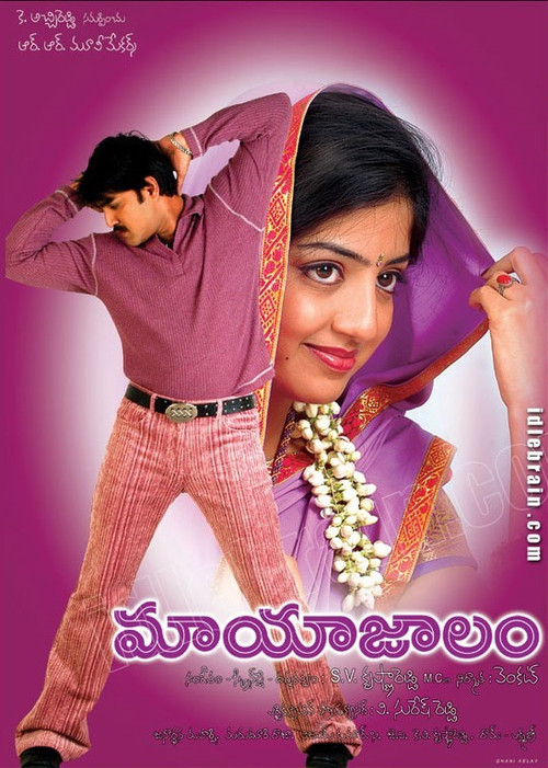 Mayajalam