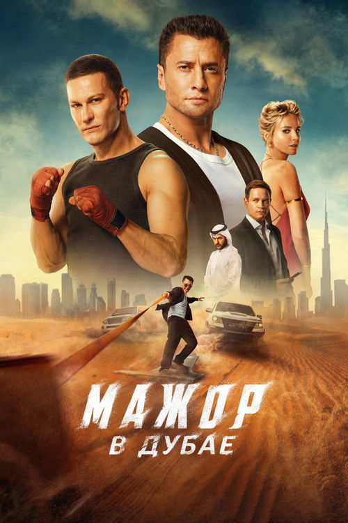 Mazhor v Dubae