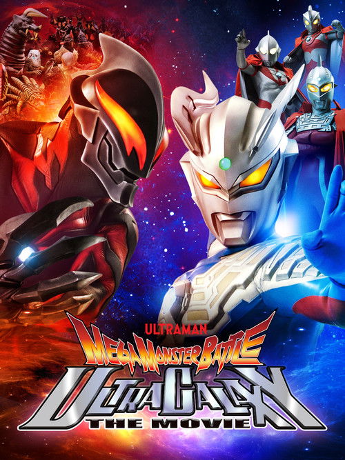 Mega Monster Battle: Ultra Galaxy Legends - The Movie