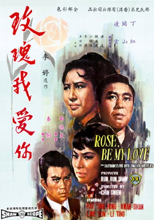 Mei gui wo ai ni