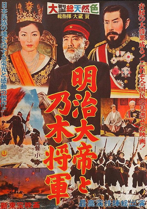 Meiji Tennô to Nogi Shôgun