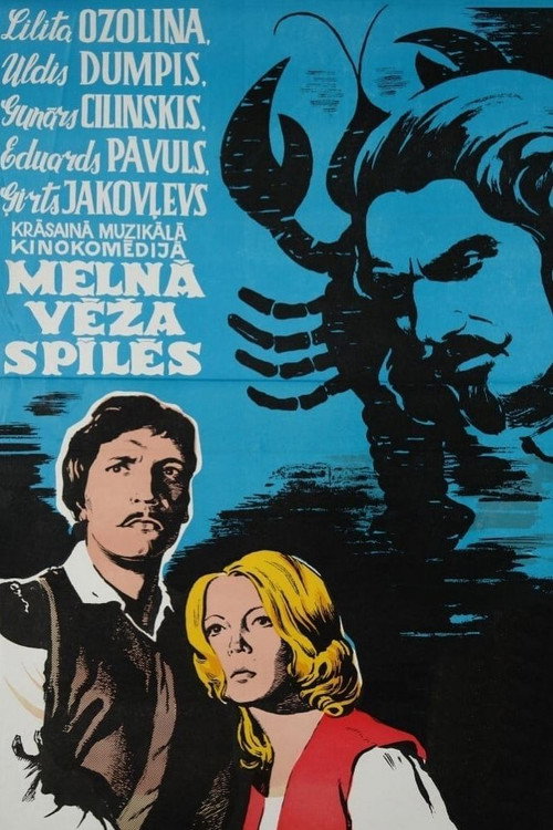 Melna veza spiles