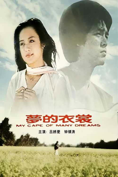 Meng de yi shang