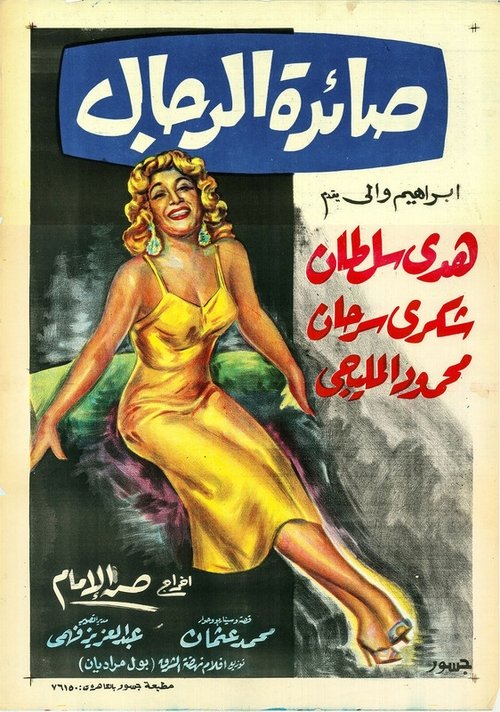 Mens' Companion
