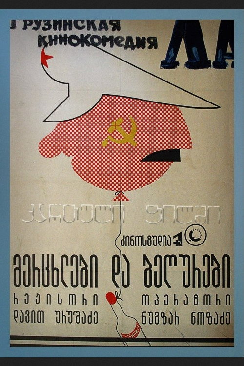 Mertskhlebi da begurebi