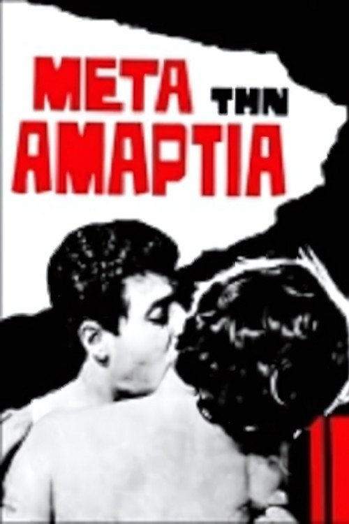 Meta tin amartia