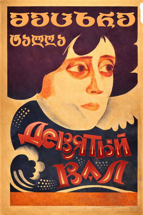 Metskhre talga