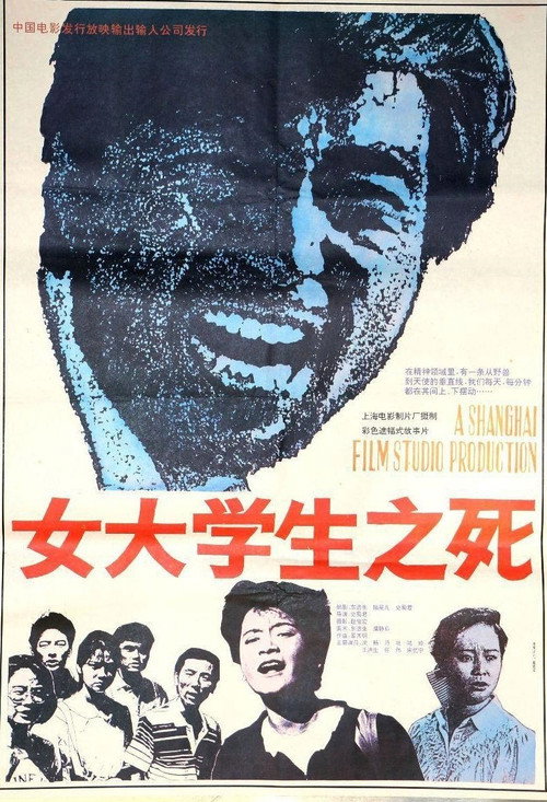 Mian dui hong shi zi
