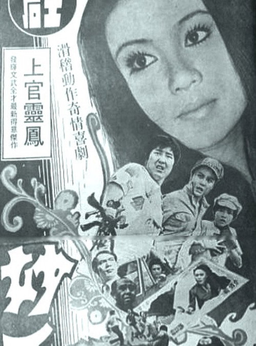 Miao shou qian jin