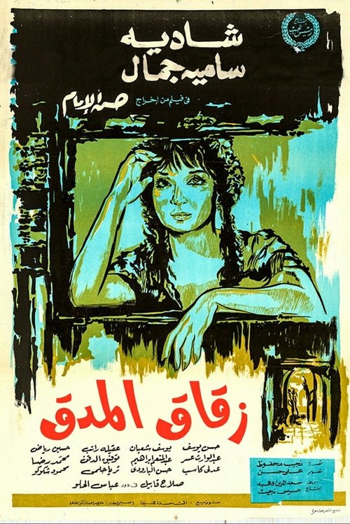Midaq Alley