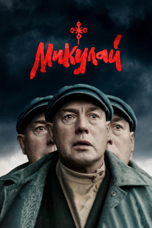 Mikulay