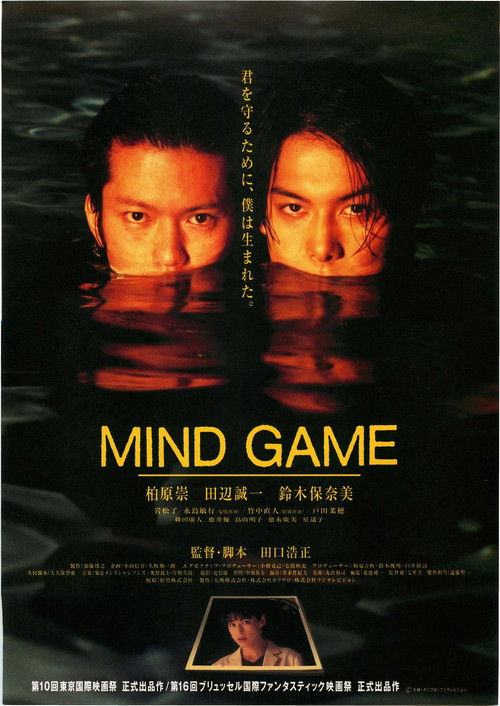 Mind Game