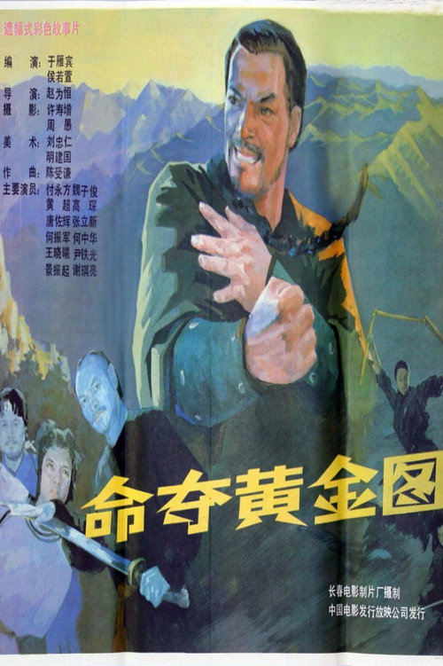 Ming duo huang jin tu