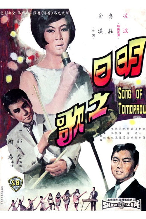 Ming ri zhi ge
