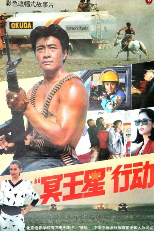 'Ming wang xing' xing dong