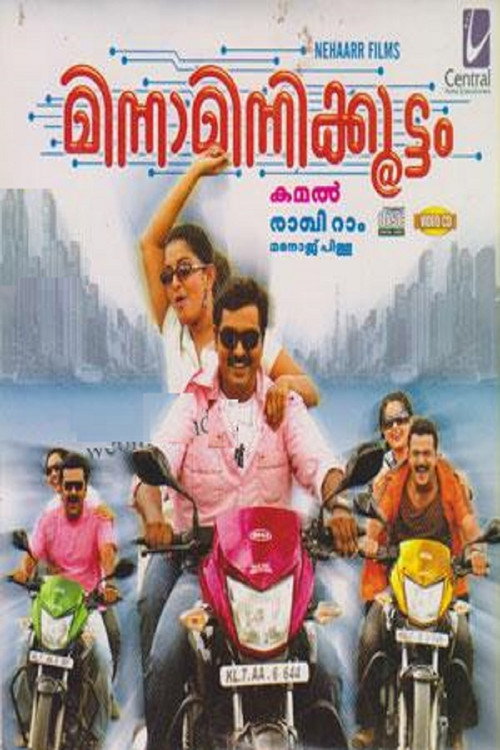 Minnaminnikkoottam