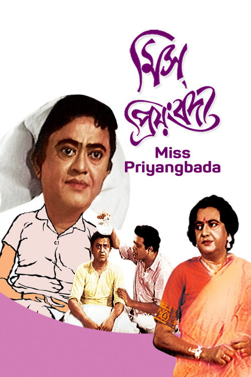 Miss Priyambada