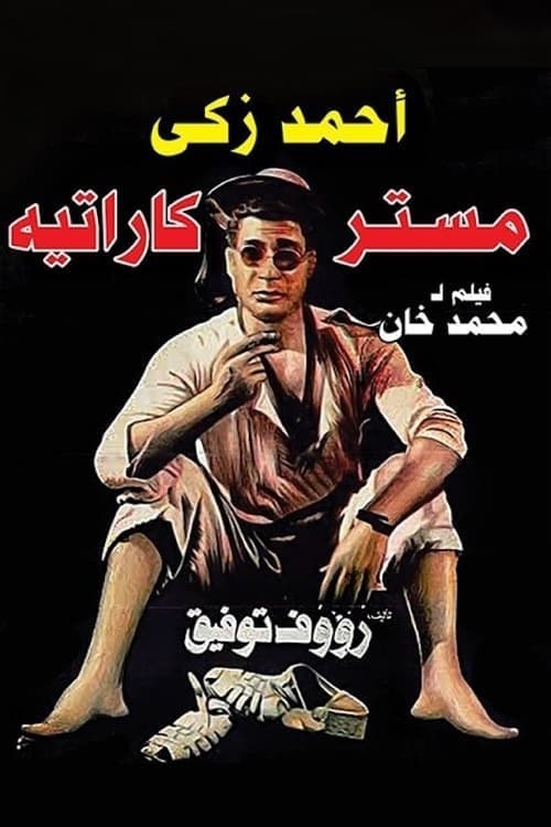 Mistar Karataih