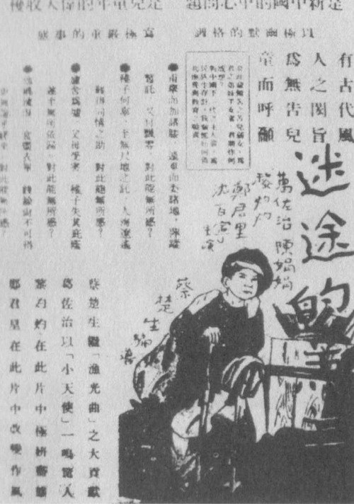 Mitu de Gaoyang