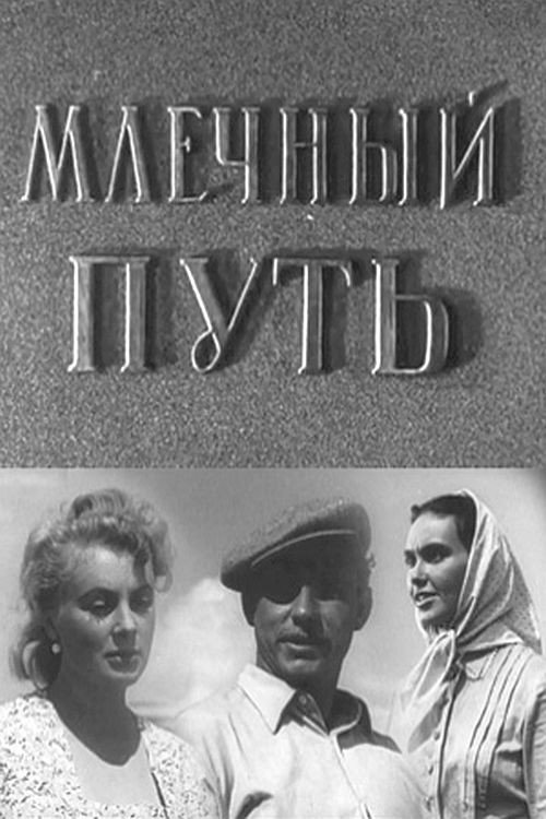 Mlechnyy Put
