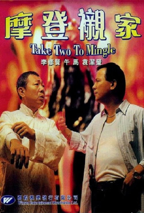 Mo deng chen jia