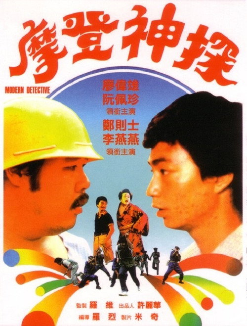 Mo deng shen tan