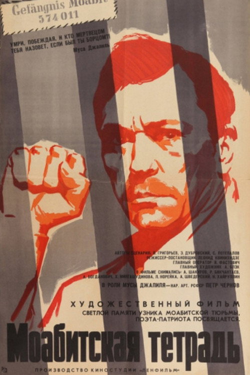 Moabitskaya tetrad