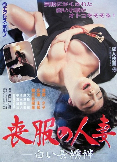 Mofukuzuma no nama shitagi: Tsukkomu