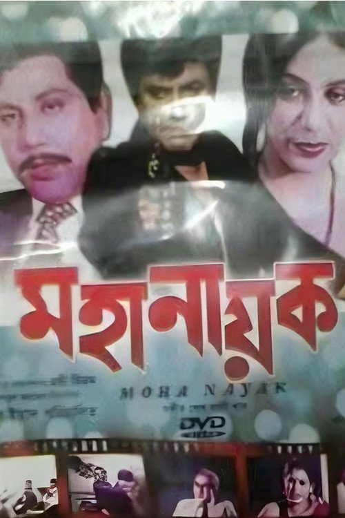 Mohanayok