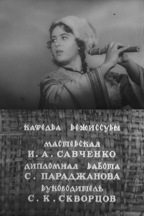 Moldavian Fairy Tale