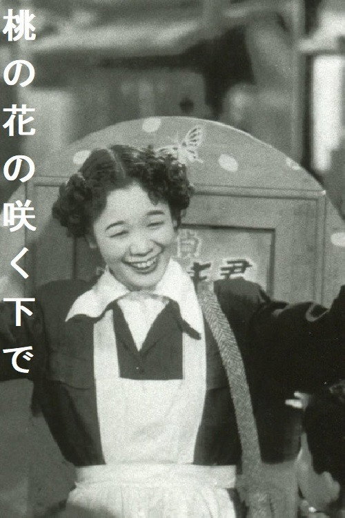 Momo no hana no saku shita de