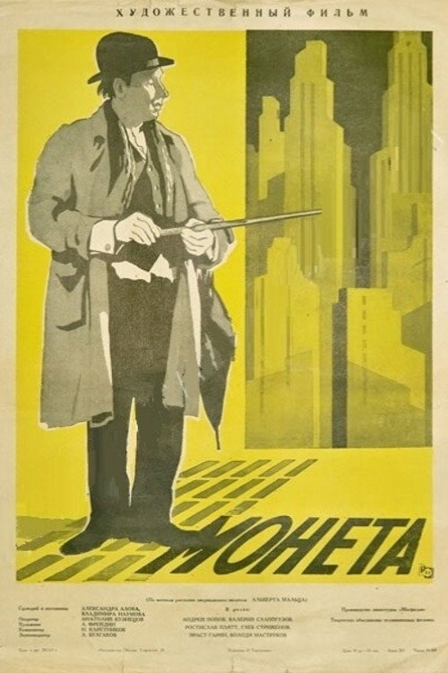 Moneta