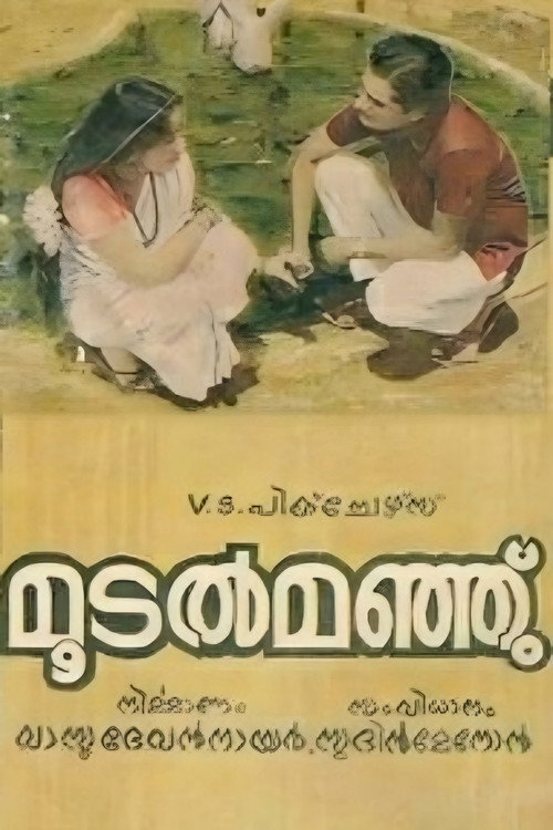Moodalamanju