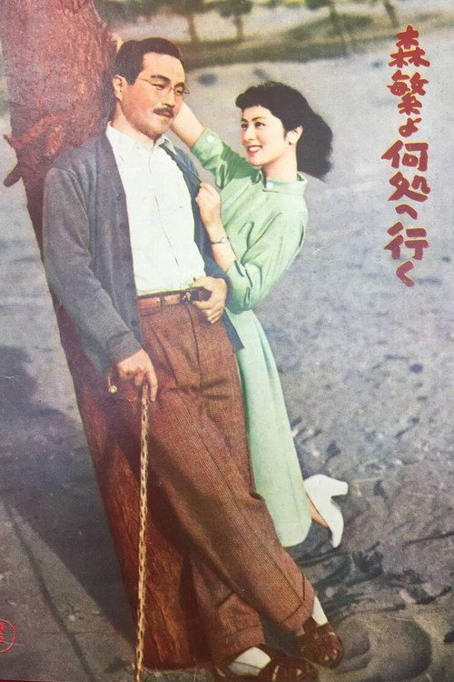 Morishige yo doko e yuku