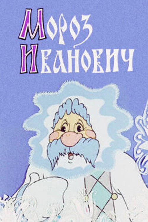 Moroz Ivanovich