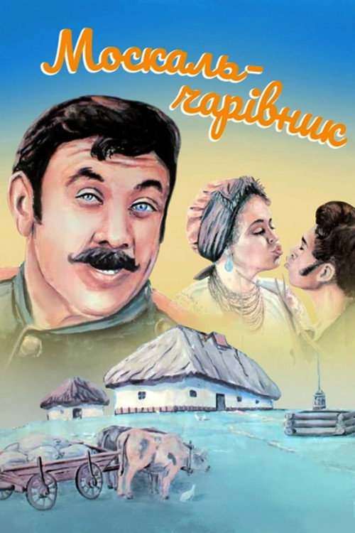 Moskal-charivnyk