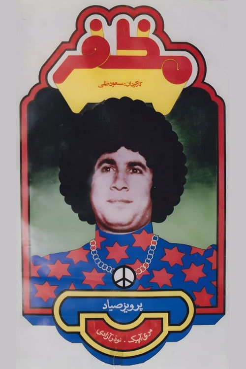 Mozafar