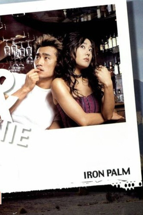 Mr. Iron Palm