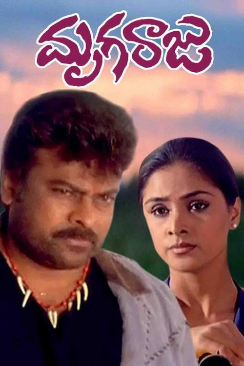 Mrugaraaju