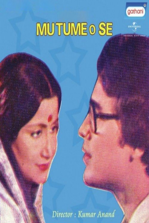 Mu Tume O Se