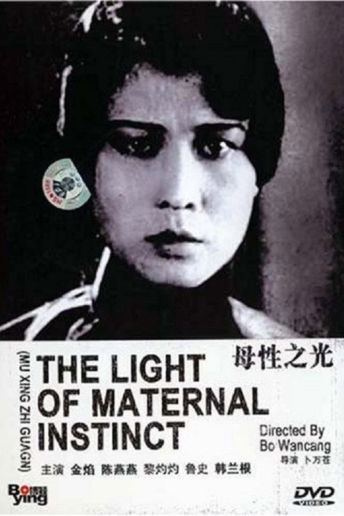 Mu xing zhi guang