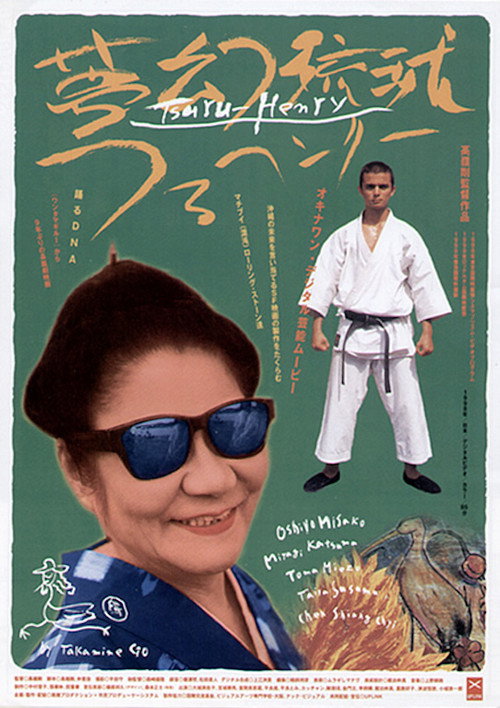 Mugen ryûkyû tsuru Henrî