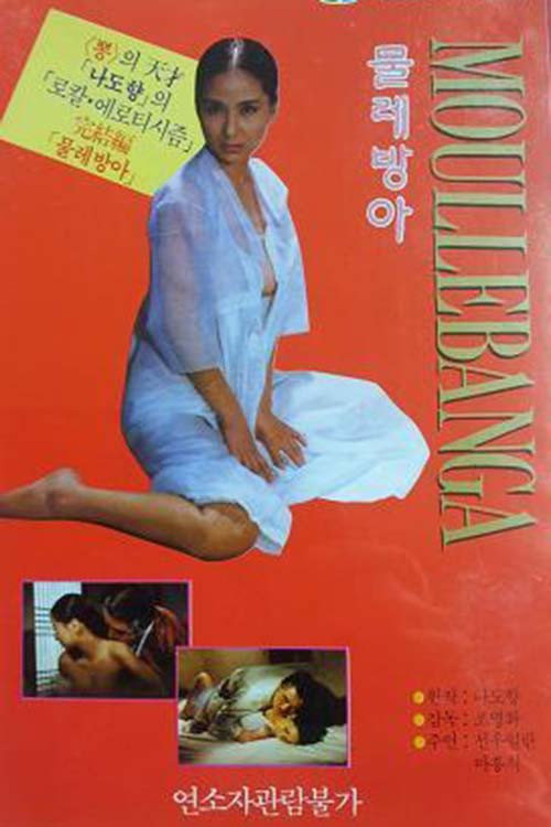 Mullebanga