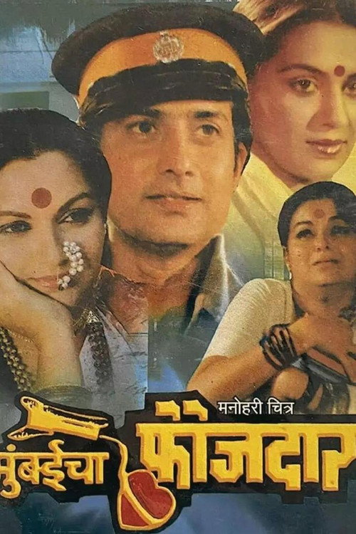Mumbaicha Fauzdar