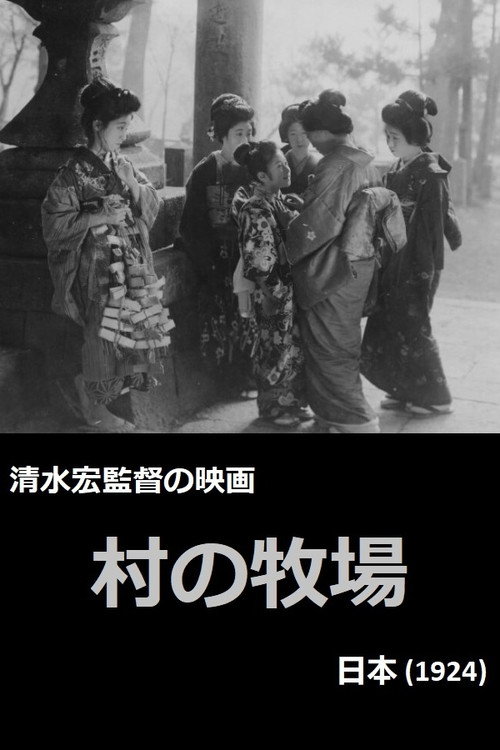 Mura no bokujô