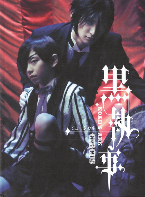 Musical Kuroshitsuji: Noah's Ark Circus