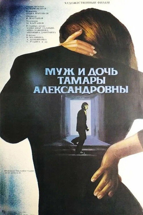 Muzh i doch' Tamary Aleksandrovny
