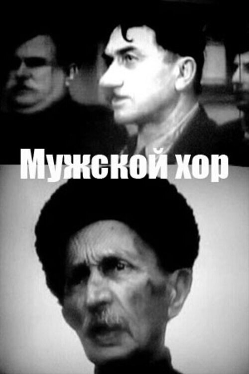Muzhskoi khor