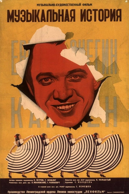 Muzykalnaya istoriya