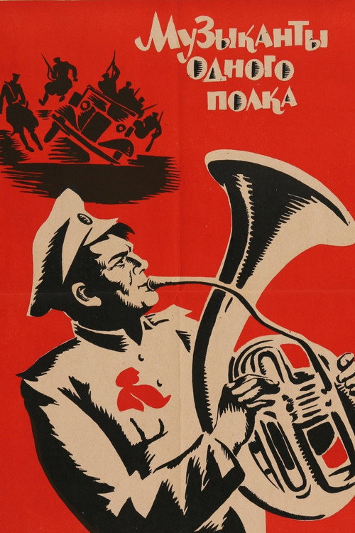Muzykanty odnogo polka